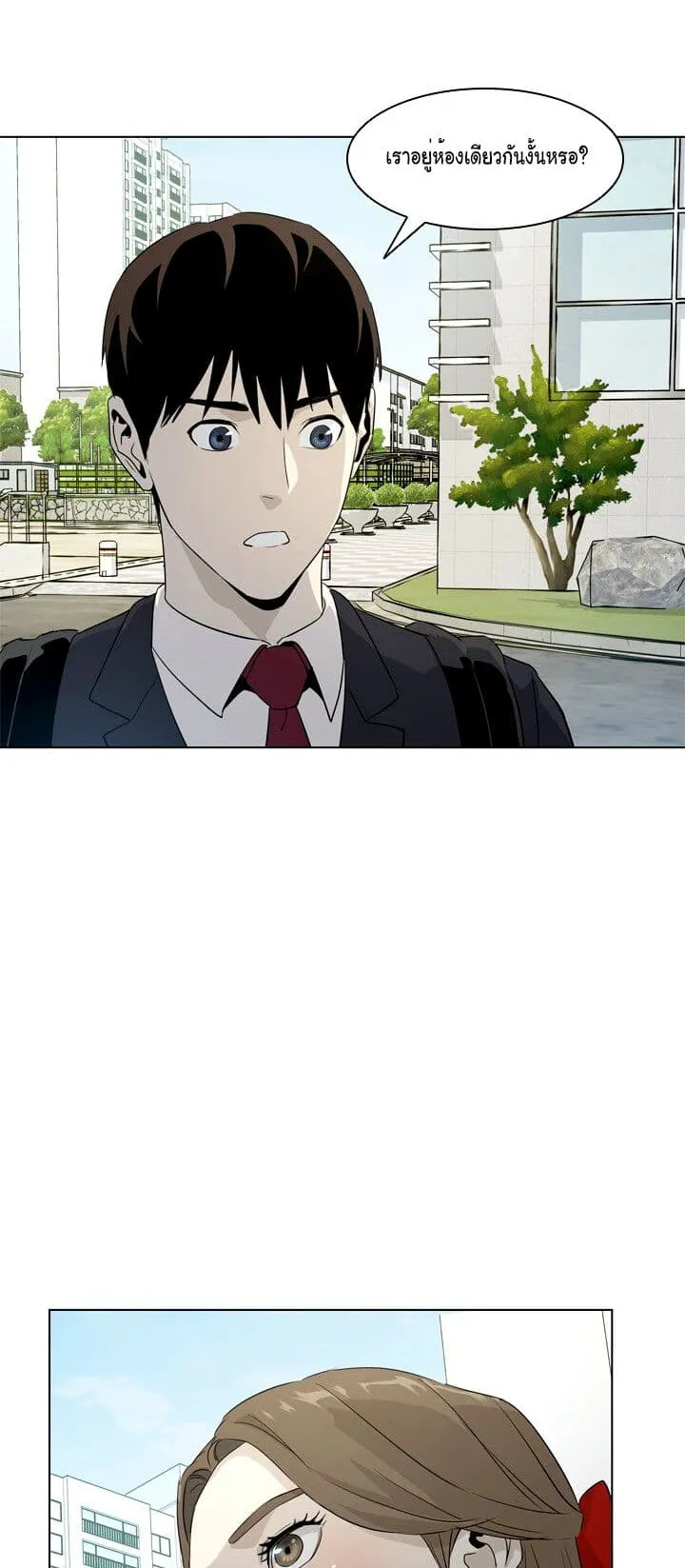 God of Blackfield ตอนที่ 4 หน้า 42