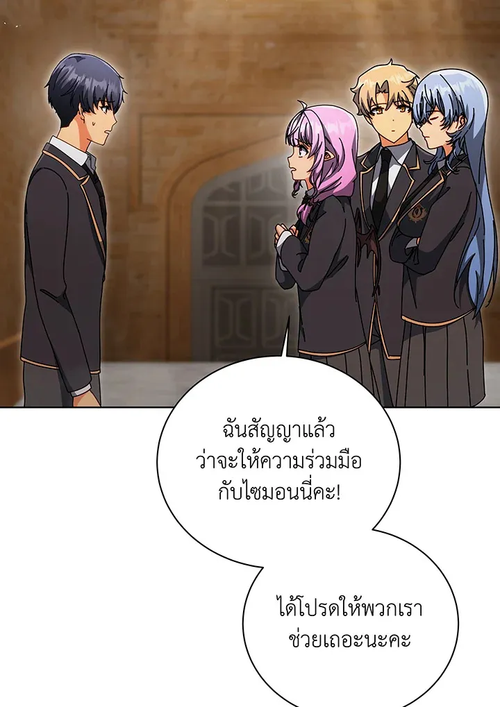 Necromancer Academy’s Genius Summoner Chapter 141 หน้า 59