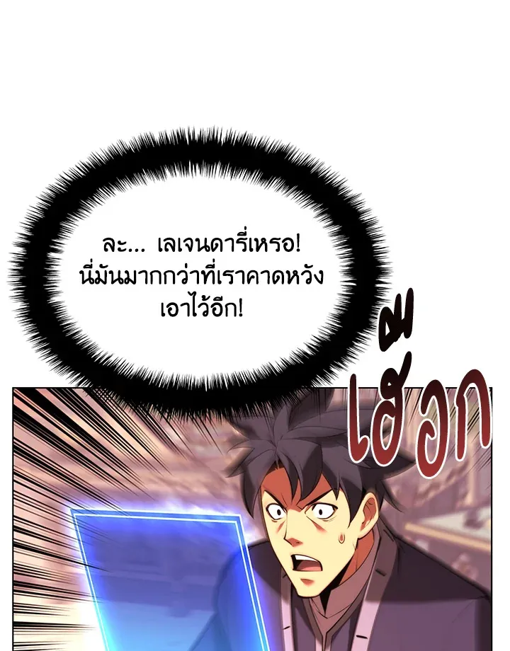 Overgeared ตอนที่ 165 หน้า 68