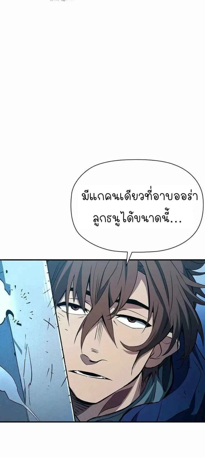 World’s Strongest Survivor ตอนที่ 10 หน้า 59