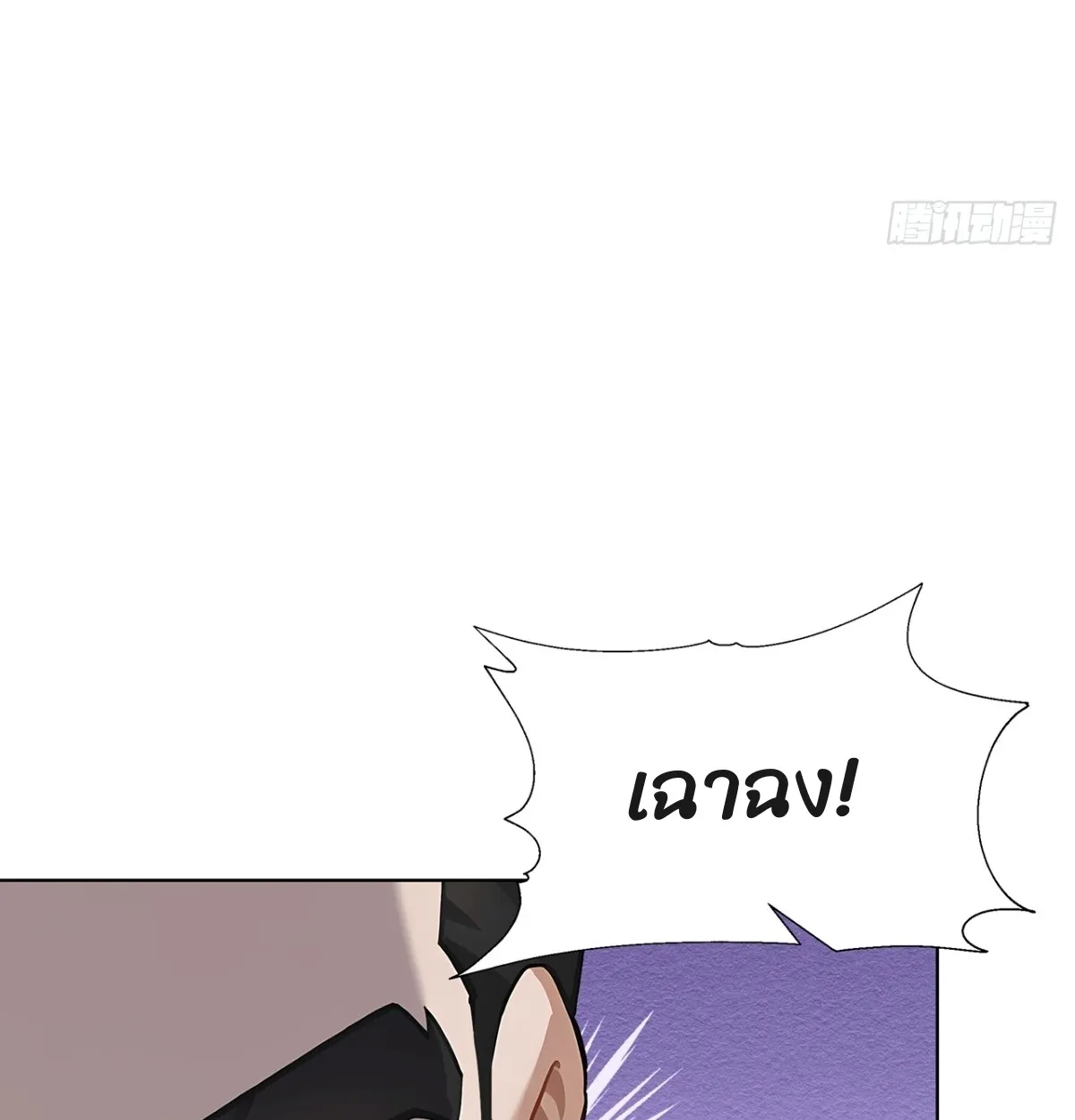 Primordial Ten Fiends: Others Tame Beasts, I Tame Beast Girls ตอนที่ 4 หน้า 92