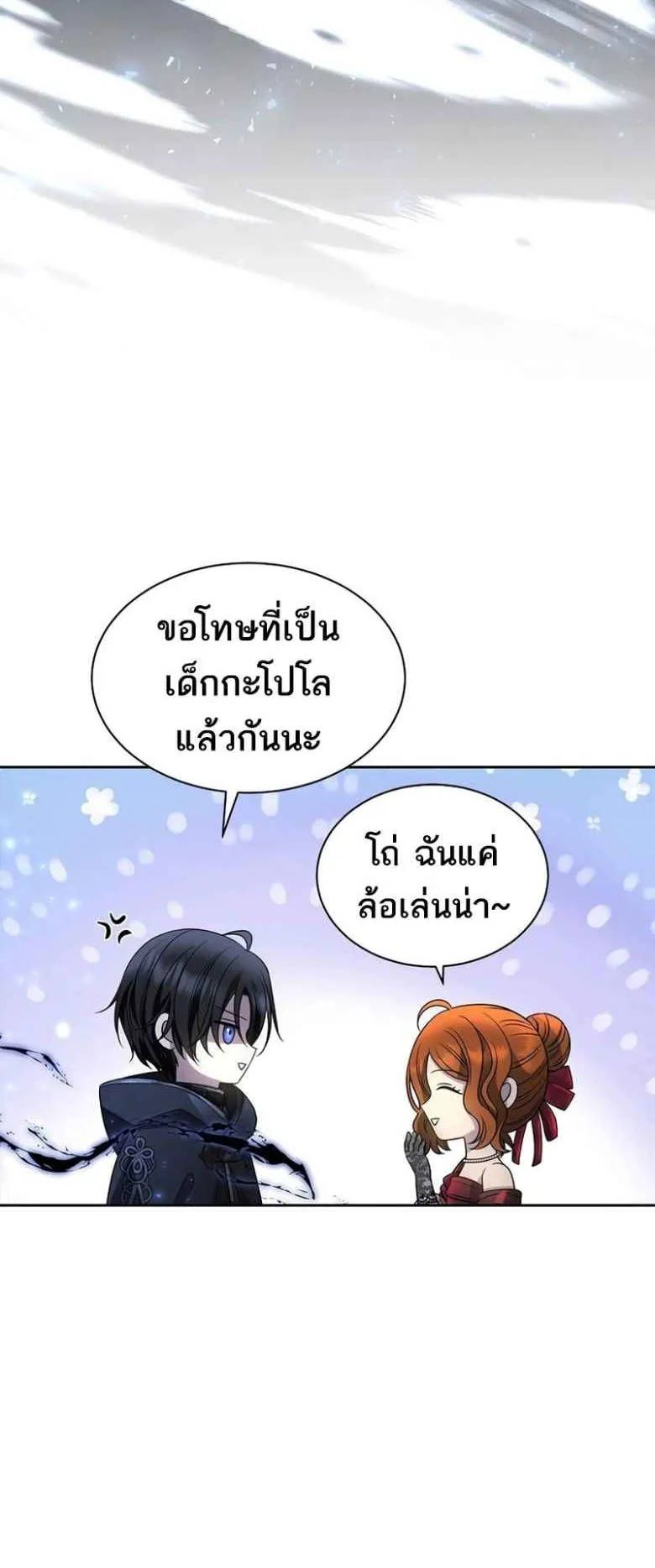 Black Haze ตอนที่ 4 หน้า 4