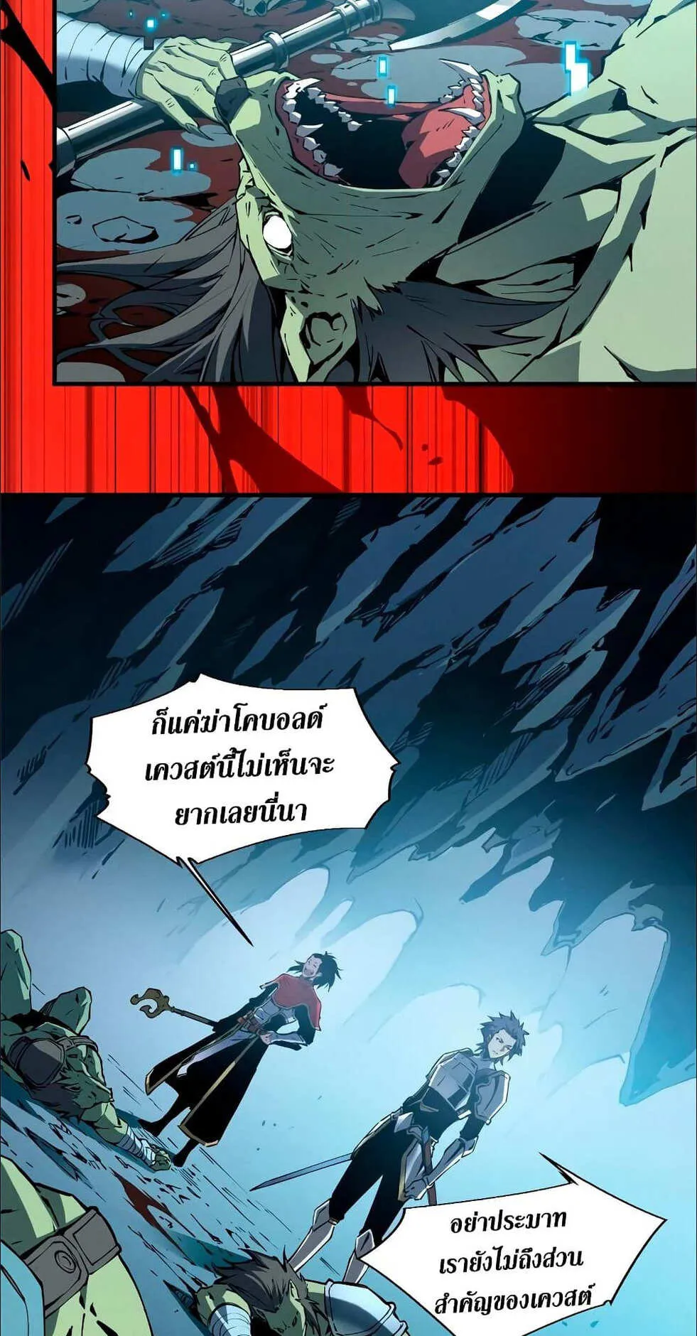 Reincarnation of the Strongest Sword God ตอนที่ 16 หน้า 29