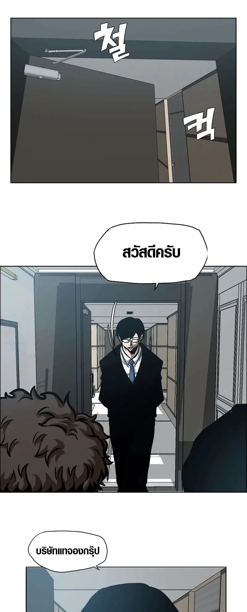 Secret Family ตอนที่ 6 หน้า 67