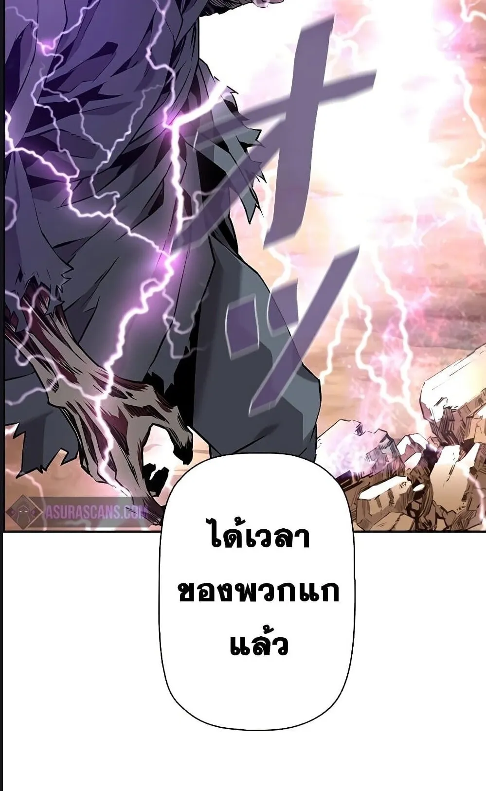 Necromancer’s Evolutionary Traits ตอนที่ 1 หน้า 52