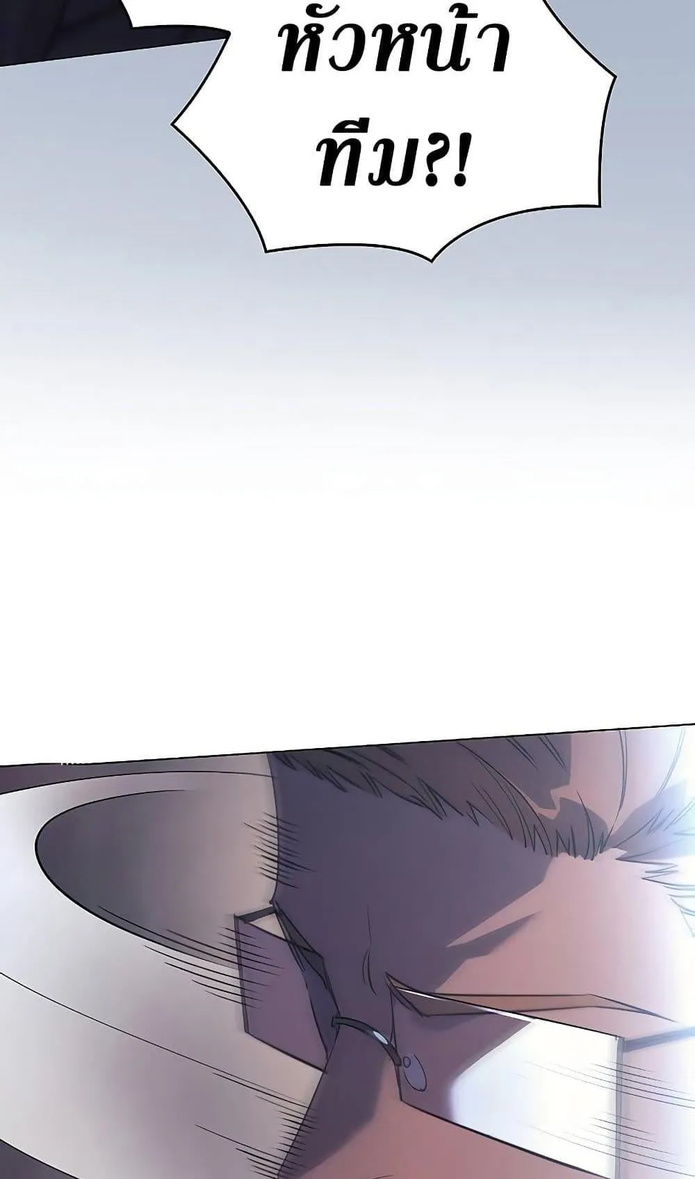 Regressing With the King’s Power ตอนที่ 4 หน้า 50