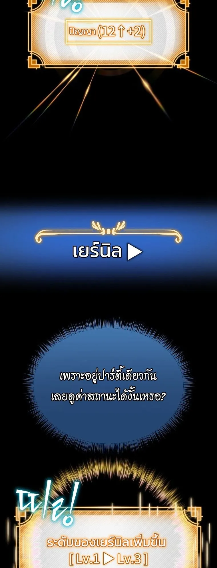 The Turn-Based Mage ตอนที่ 4 หน้า 17