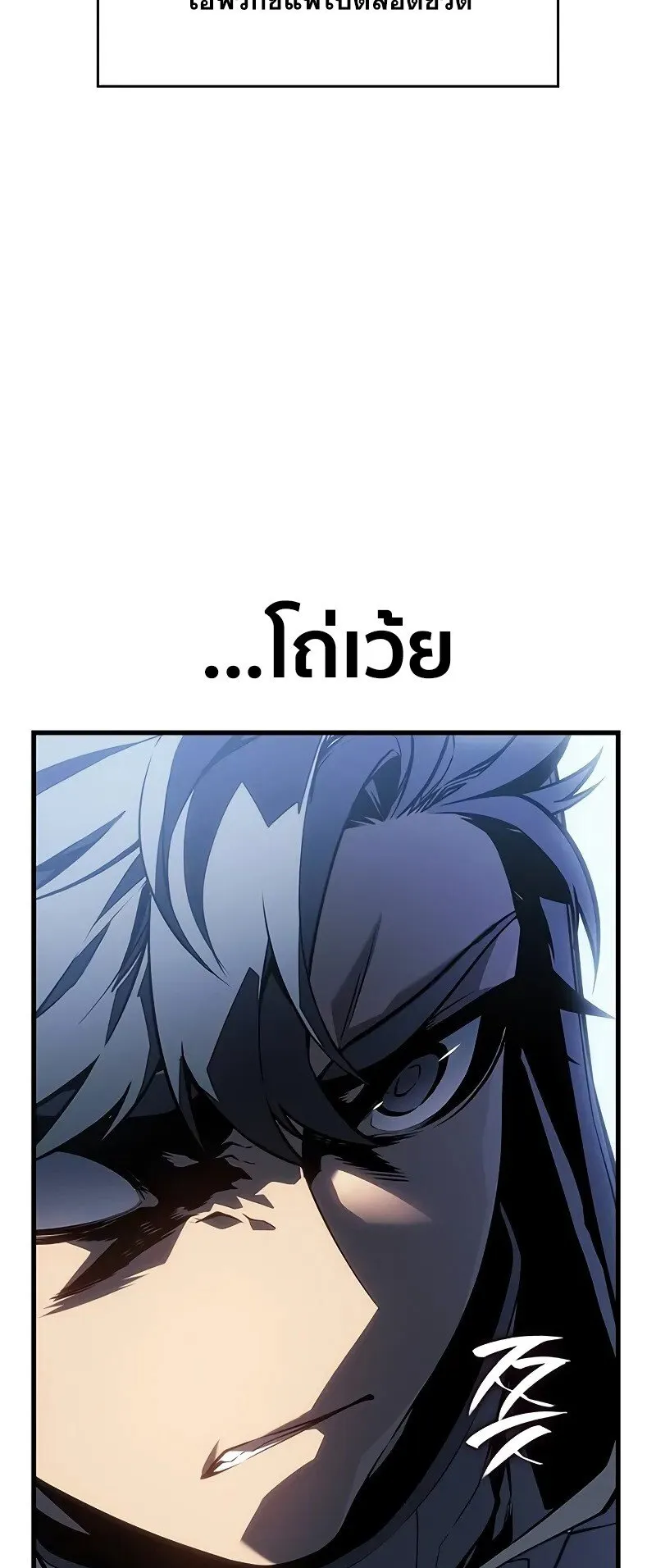 Bad Born Blood ตอนที่ 7 หน้า 65