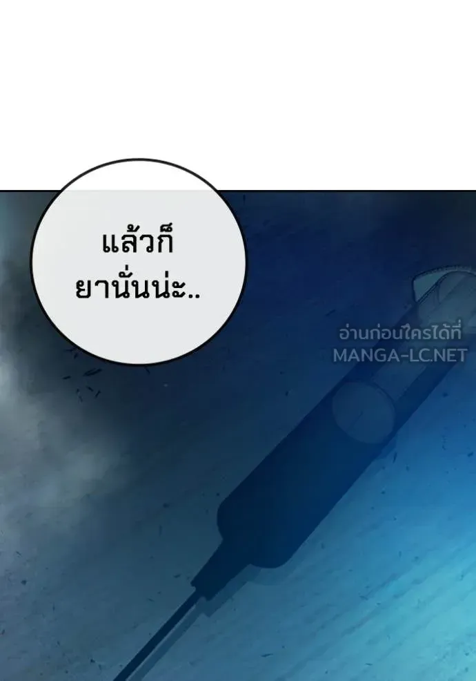 Juvenile Prison ตอนที่ 74 หน้า 133