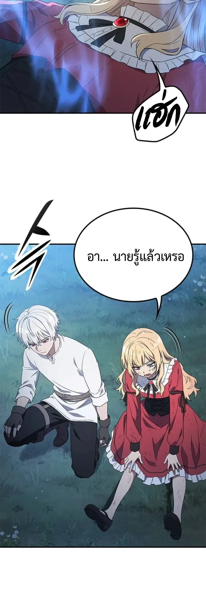 Noble Lady Reformation Guide ตอนที่ 10 หน้า 50