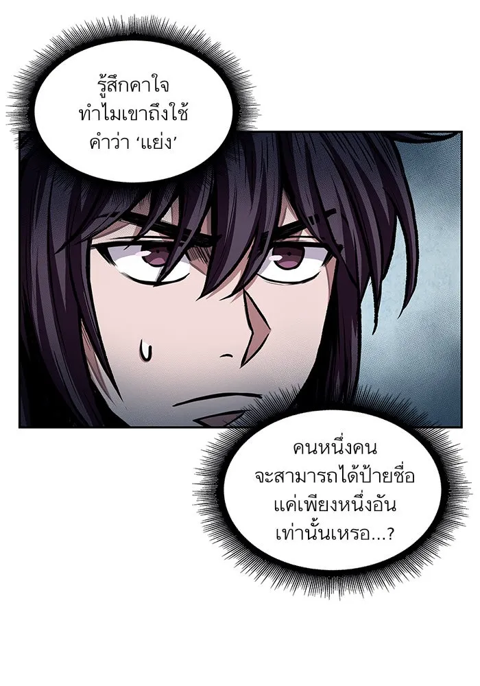 Nano Machine Chapter 36 หน้า 69
