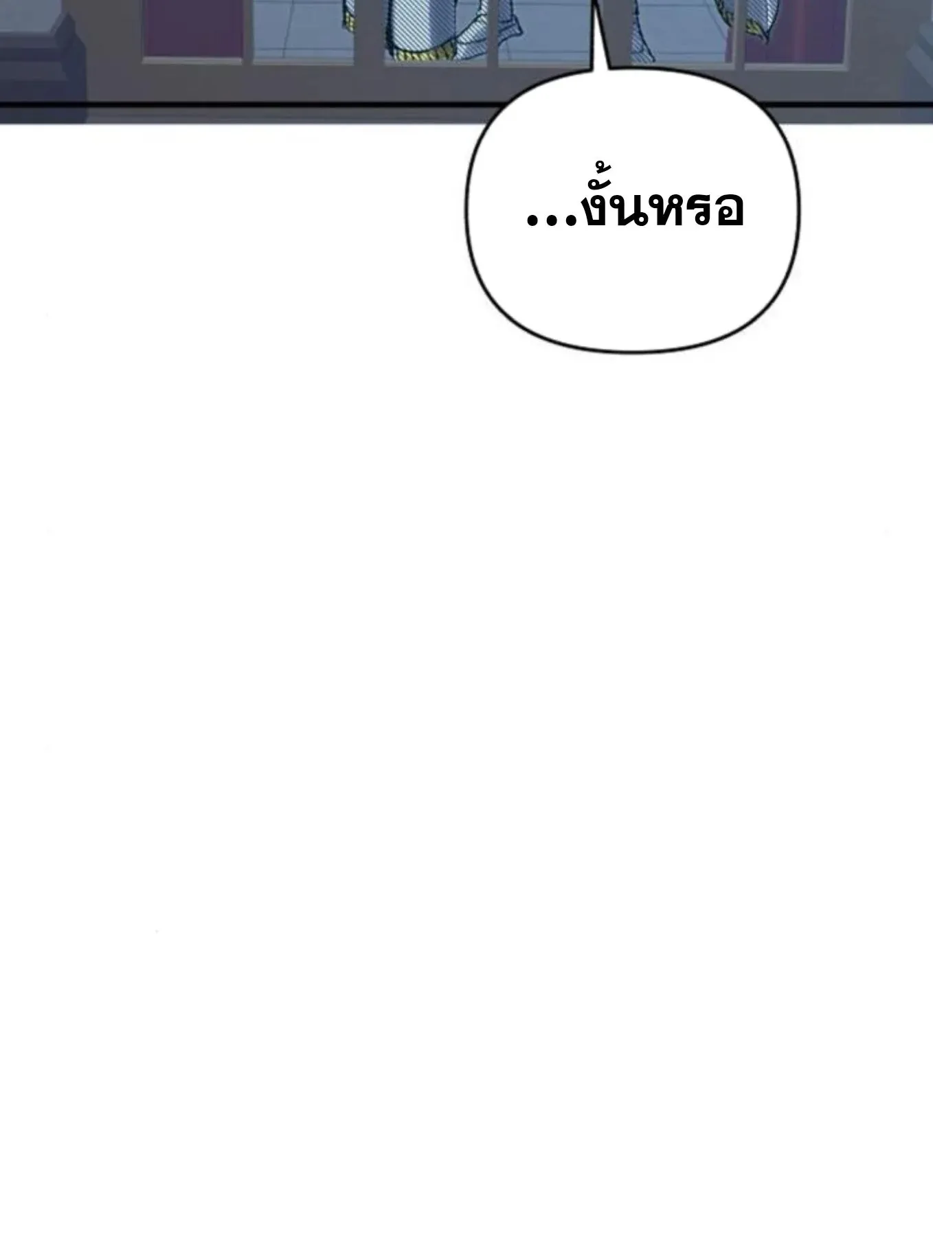 The Hero of the Heart Sword ตอนที่ 3 หน้า 243