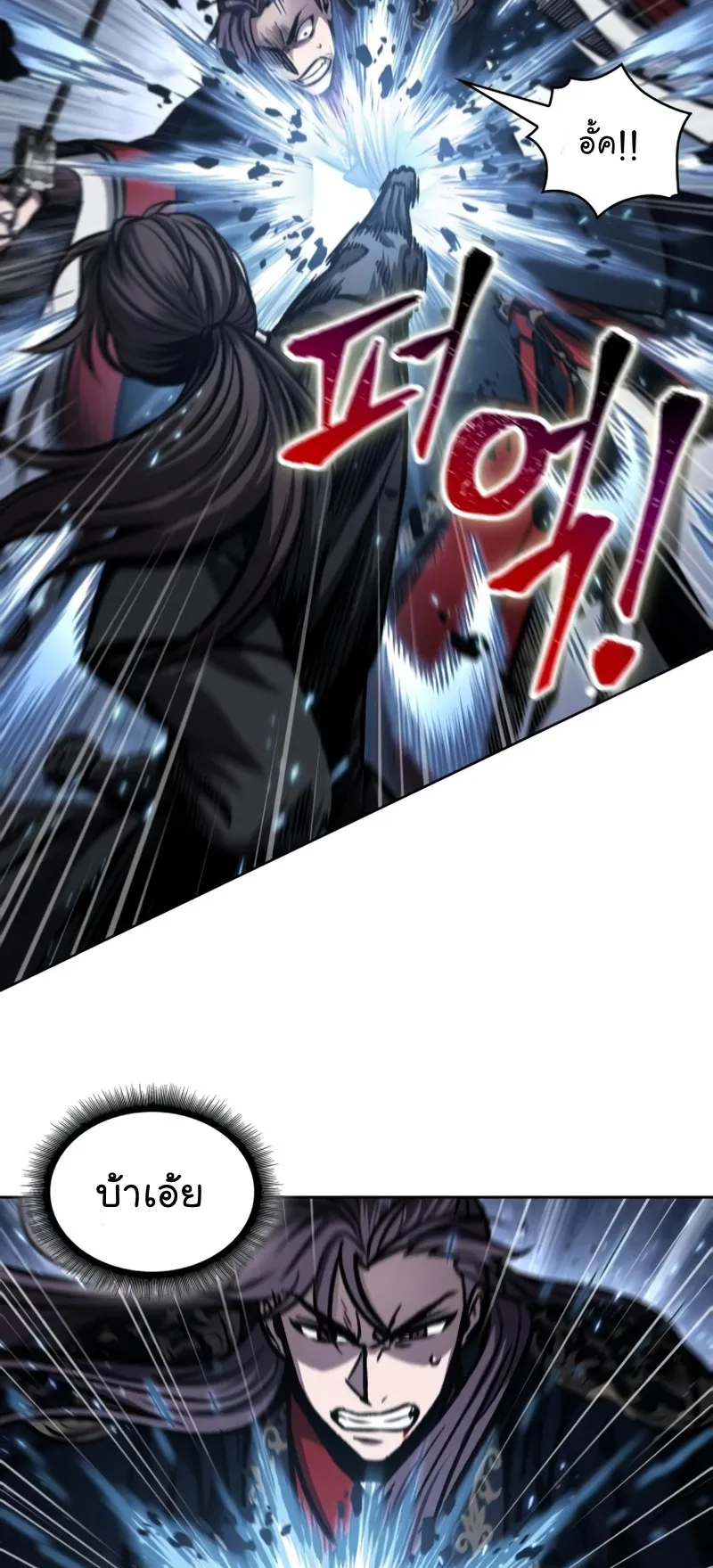 Nano Machine Chapter 110 หน้า 26