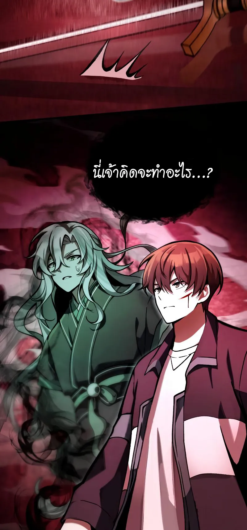 The Heavenly Demon is Descendant ตอนที่ 6 หน้า 43