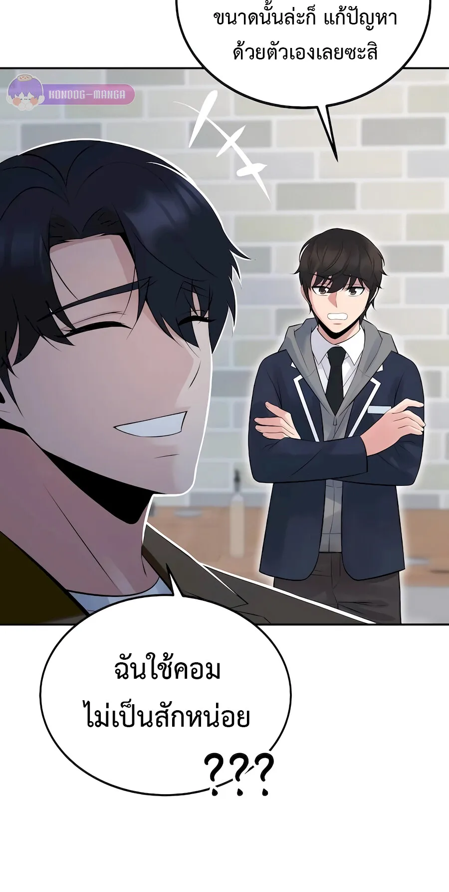 The Reincarnated Cop Who Strikes With Wealth ตอนที่ 4 หน้า 31