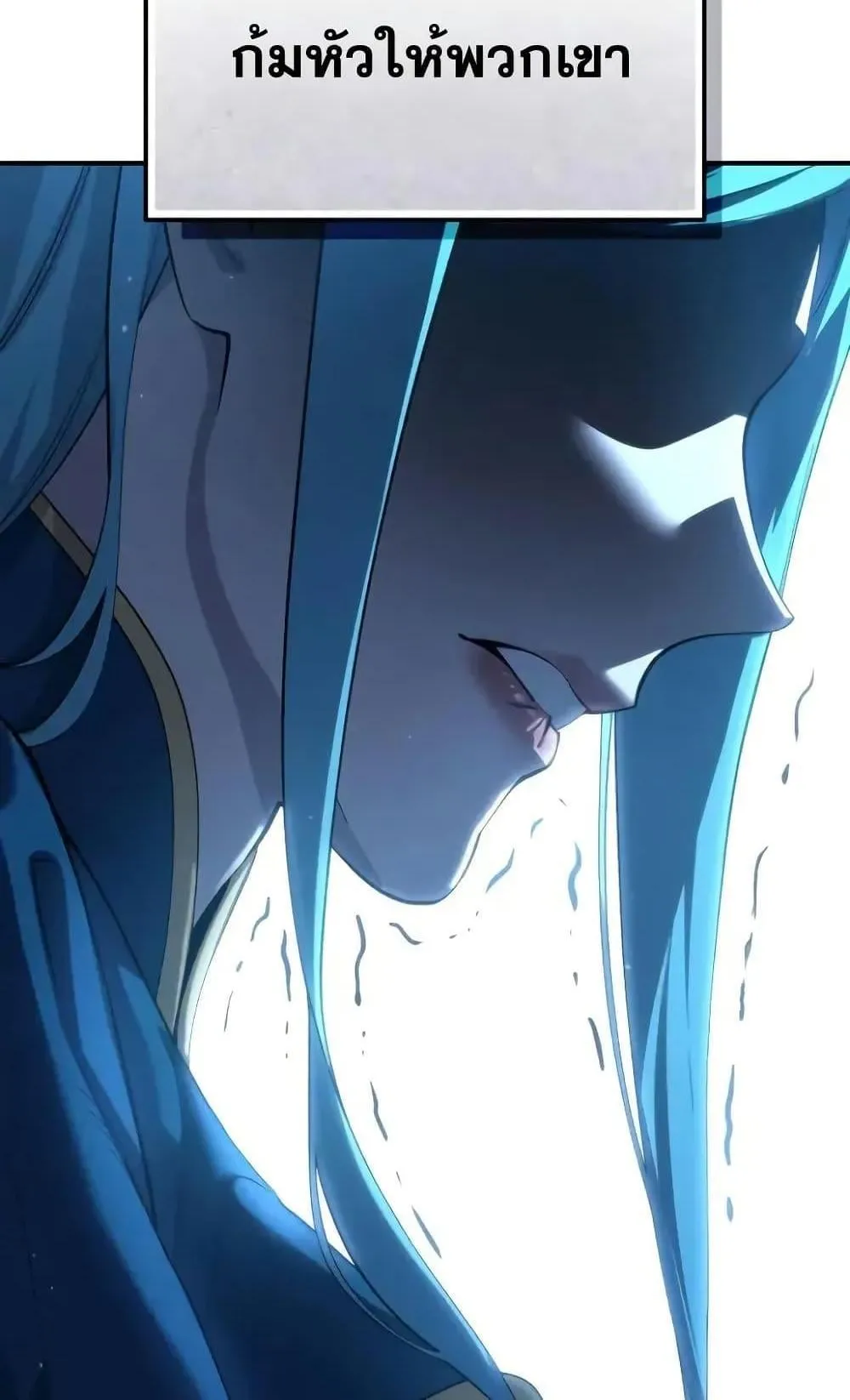 Star-Embracing Swordmaster ตอนที่ 79 หน้า 39
