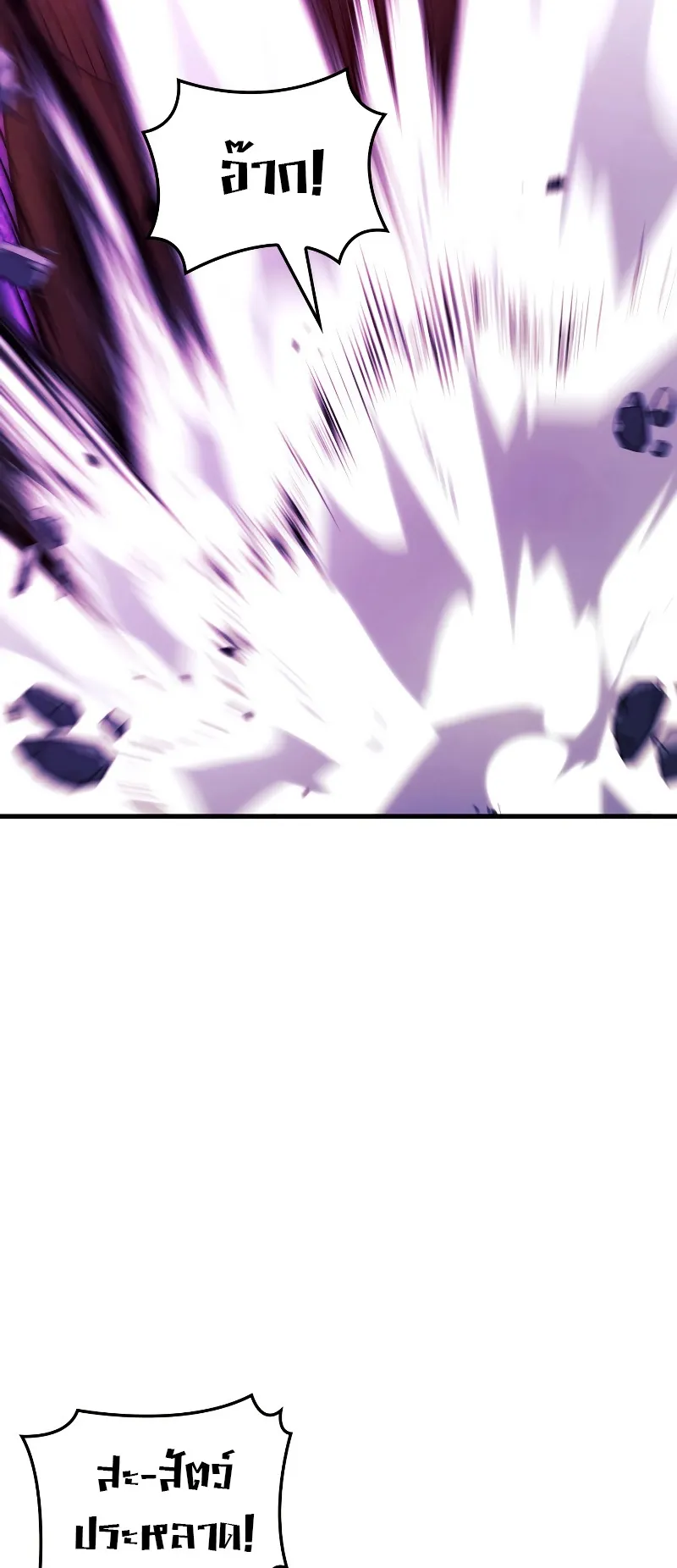 Revenge of the Iron-Blooded Sword Hound ตอนที่ 39 หน้า 59