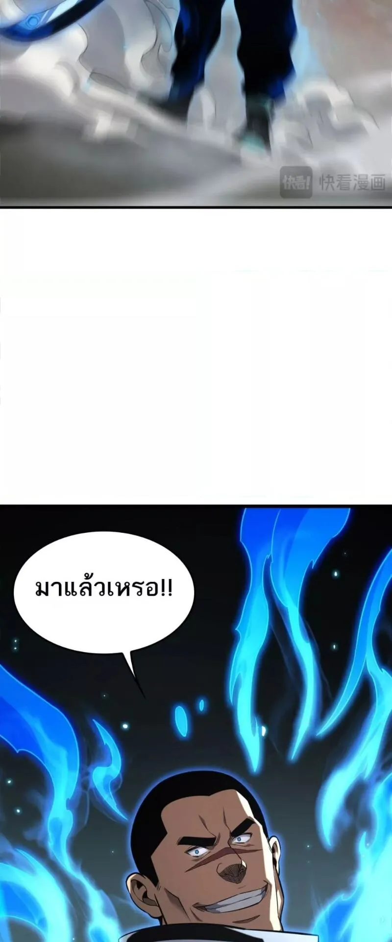 Doomsday Sword God ตอนที่ 13 หน้า 24