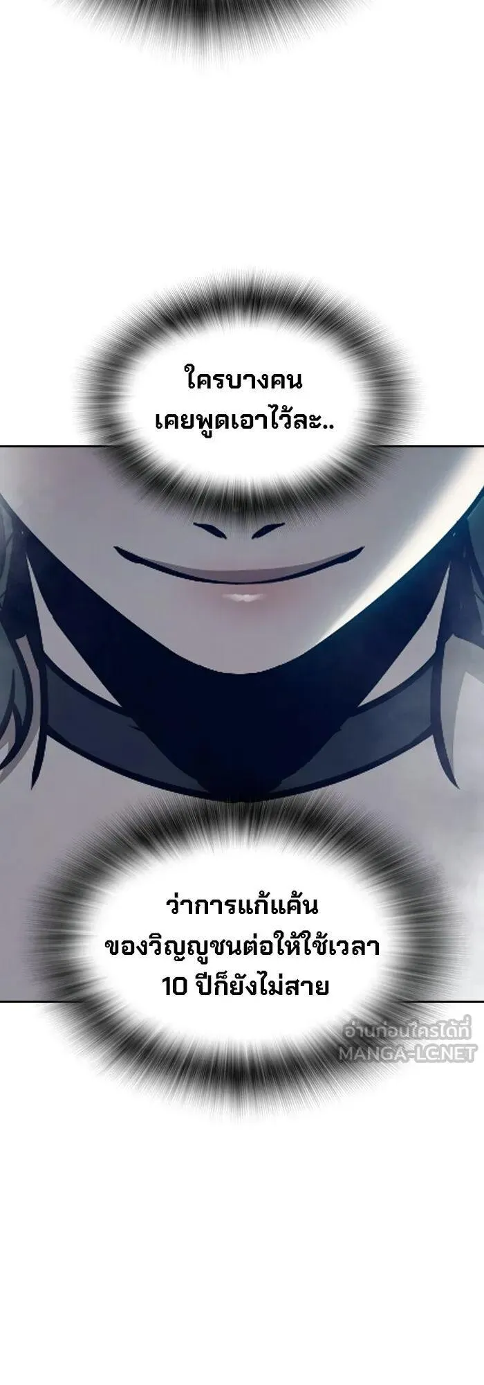 Juvenile Prison ตอนที่ 106 หน้า 109