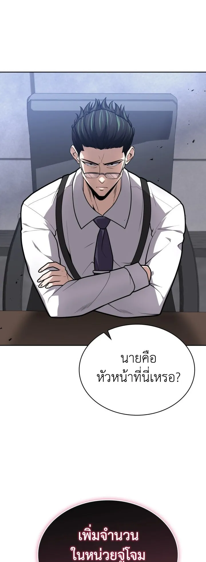 Kidnapped Dragon ตอนที่ 27 หน้า 73