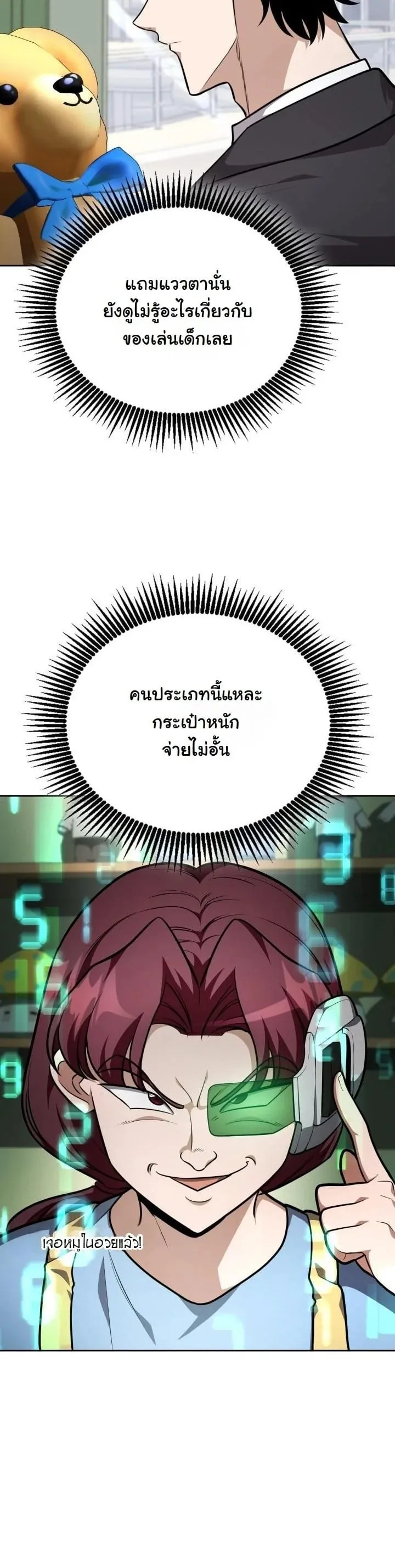 Kidnapped Dragon ตอนที่ 19 หน้า 32