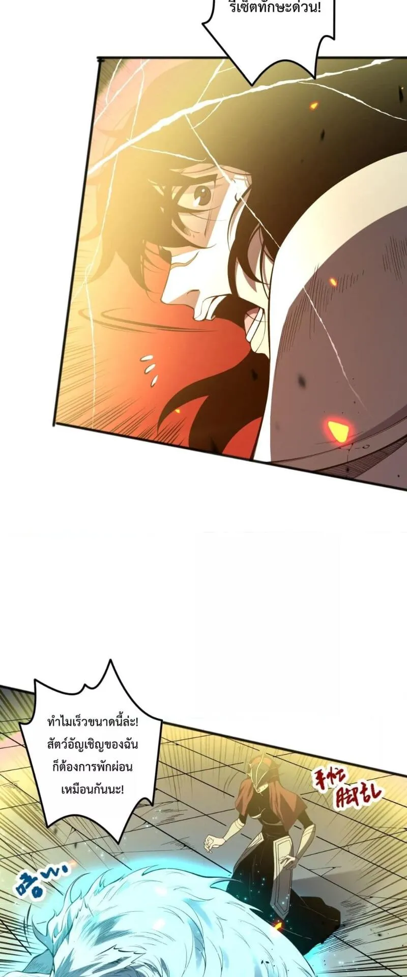 Disastrous Necromancer ตอนที่ 85 หน้า 30