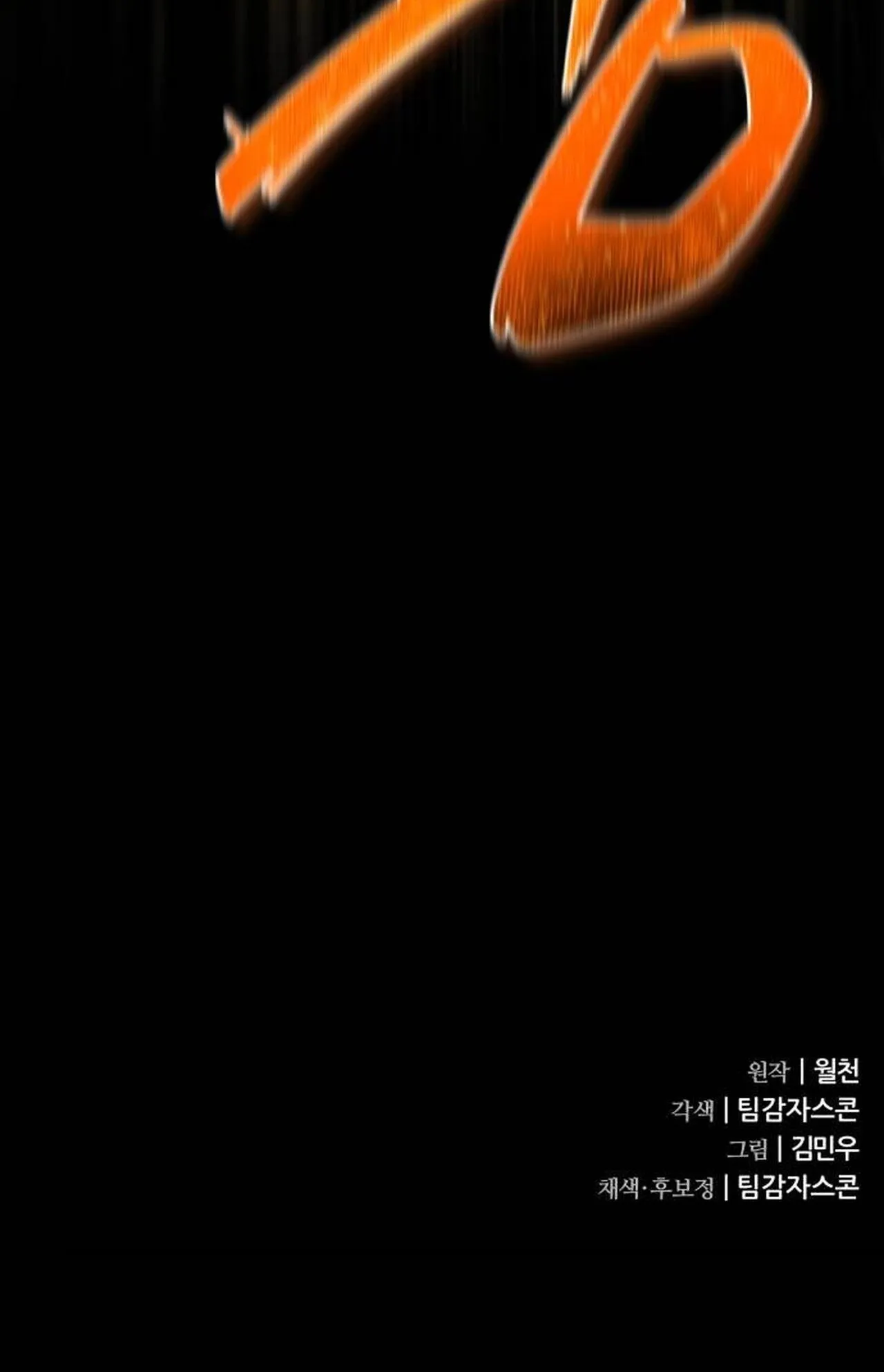 The Genius Mage Who Uses His Fists ตอนที่ 35 หน้า 162
