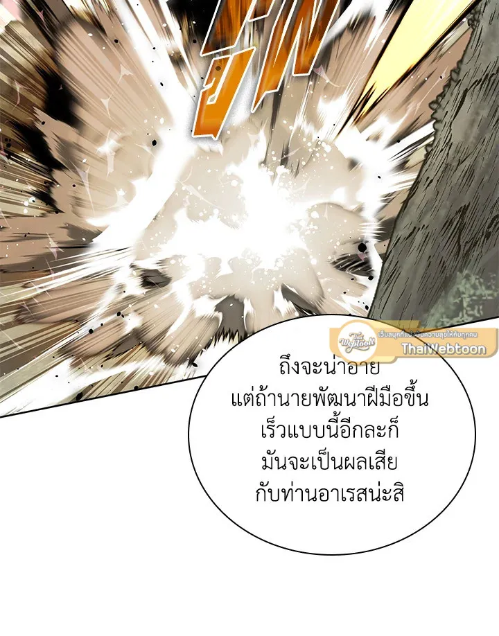 Overgeared ตอนที่ 241 หน้า 91