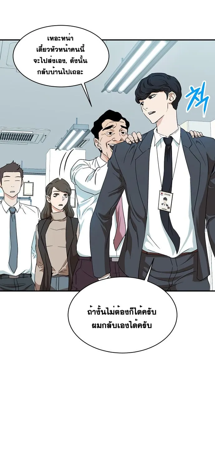My Dad Is Too Strong ตอนที่ 1 หน้า 66