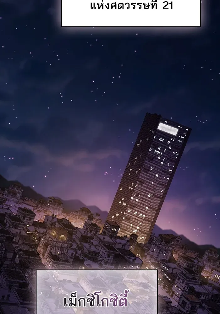 The Tutorial Tower of the Advanced Player ตอนที่ 221 หน้า 41