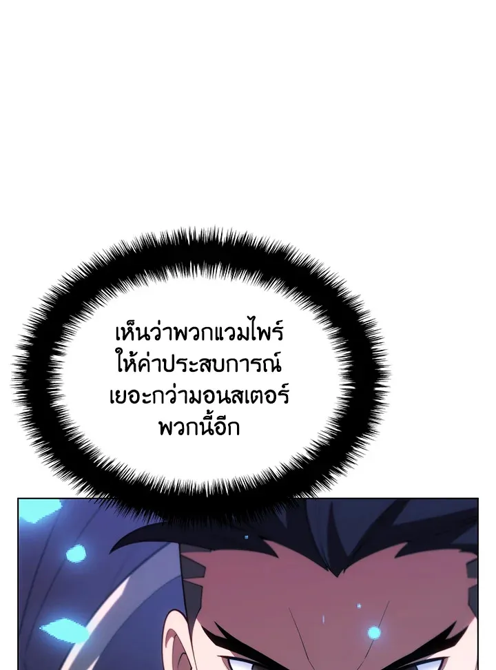 Overgeared ตอนที่ 152 หน้า 41