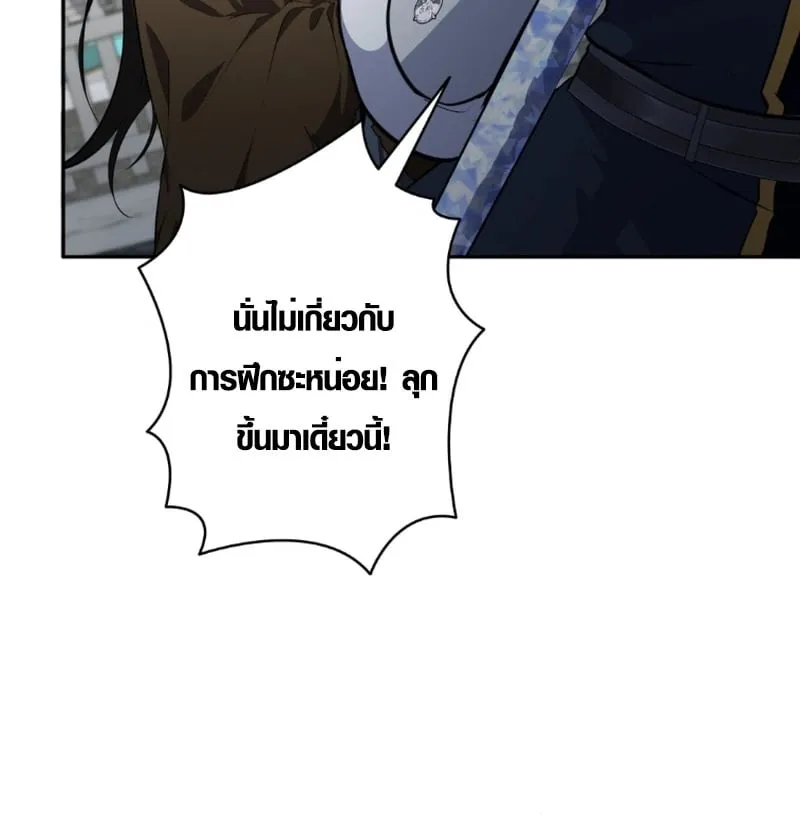 The Mighty Teacher Is a Roleplayer ตอนที่ 13 หน้า 40