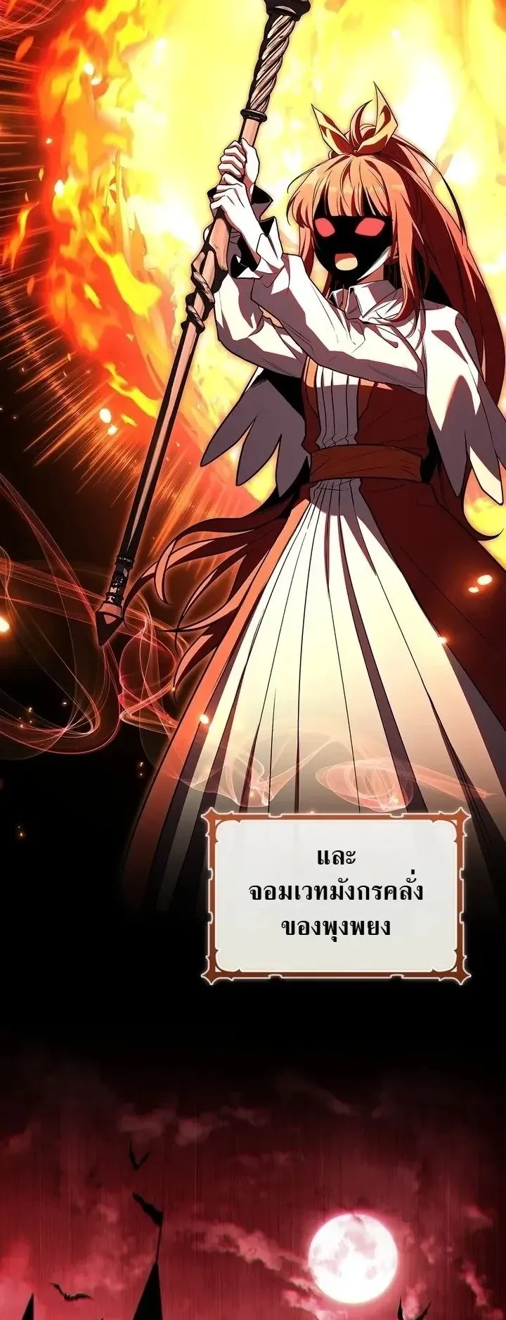 Only I Have an EX-Grade Summon ตอนที่ 41 หน้า 27