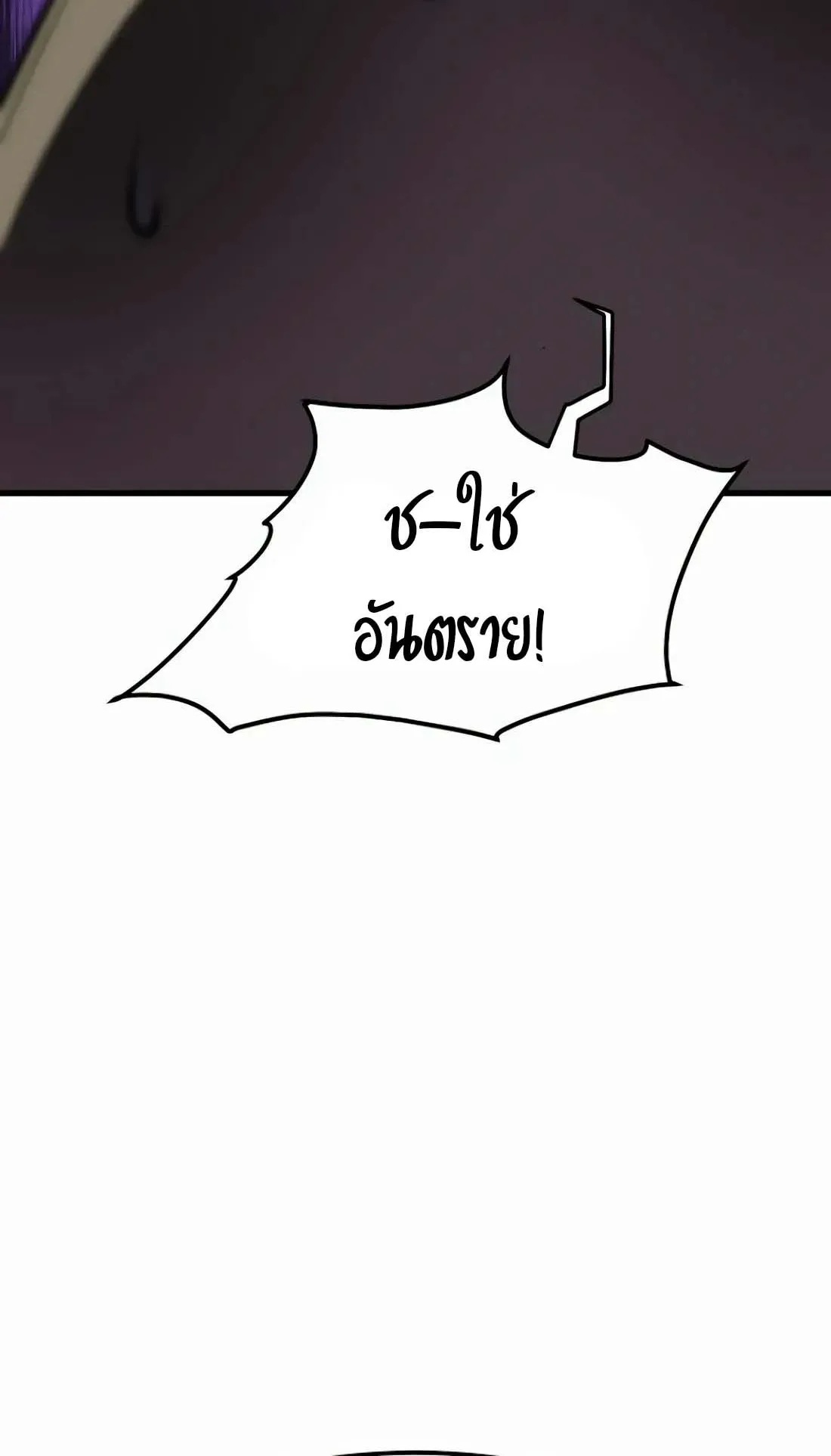 Academy Reincarnation Hero การหวนคืนของวีรบุรุษแห่งสถาบัน ตอนที่ 7 หน้า 28