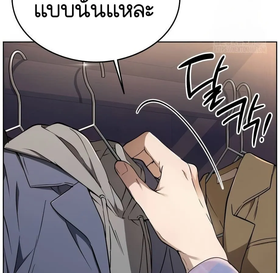 Shinsu Kindergarten ตอนที่ 9 หน้า 128