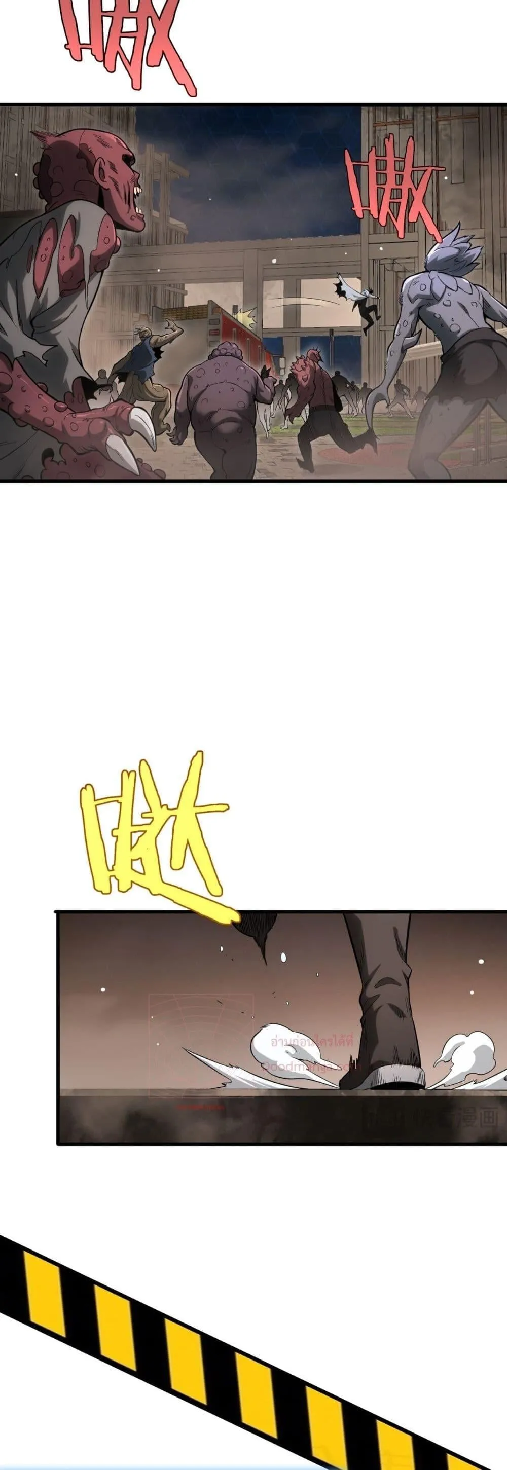Doomsday Sword God ตอนที่ 4 หน้า 20