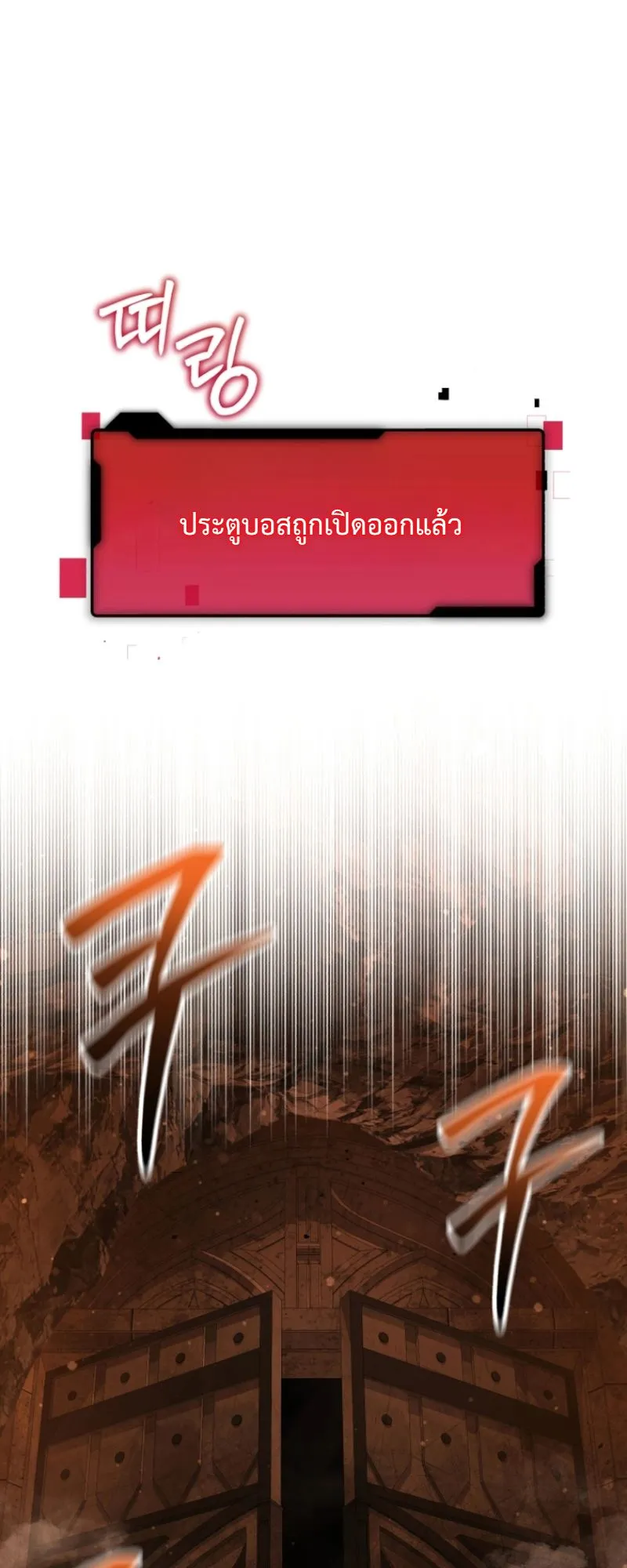 The Return of the Unrivaled Genius Ranker ตอนที่ 11 หน้า 52