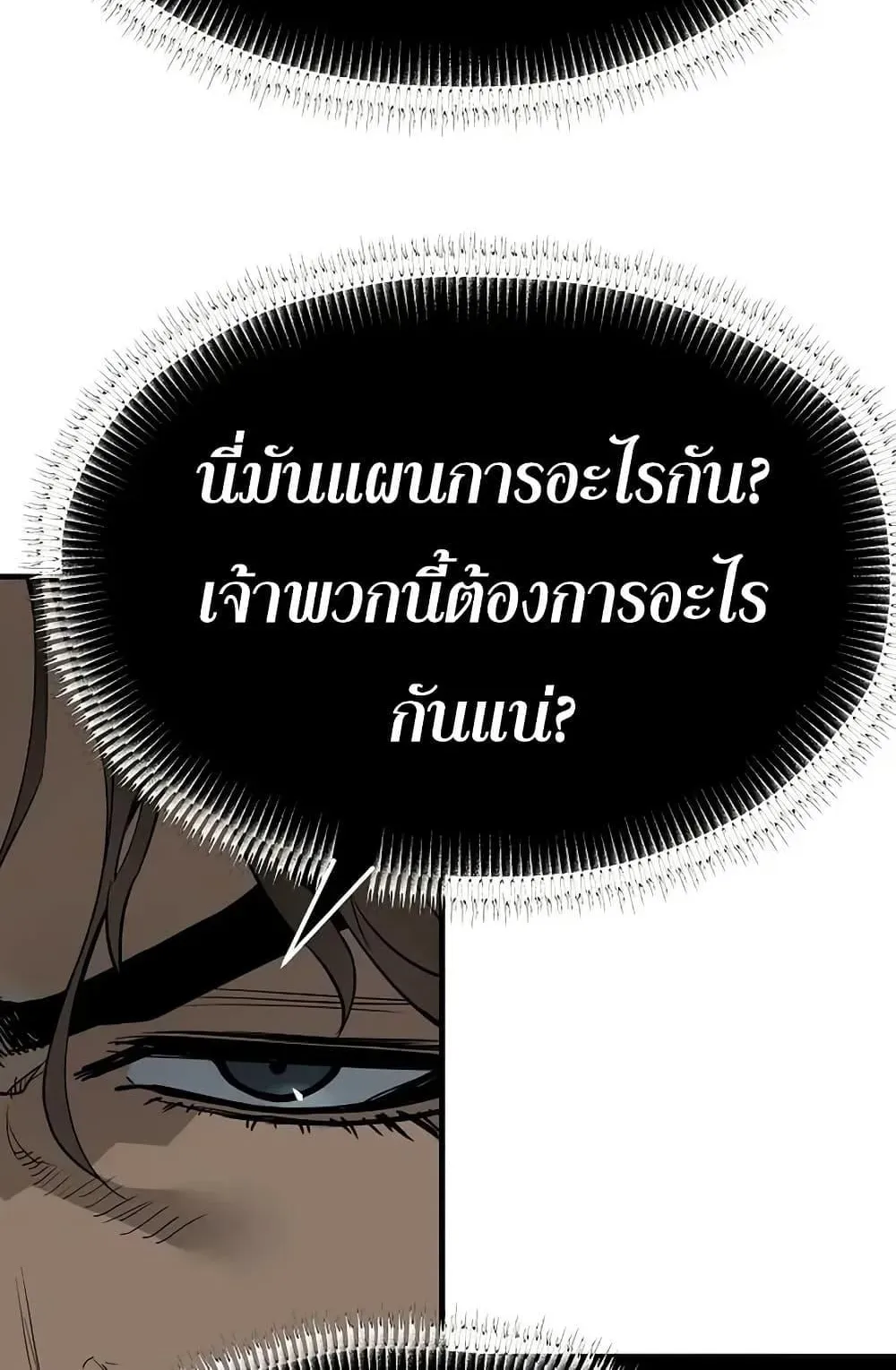 Absolute Regression ตอนที่ 80 หน้า 135