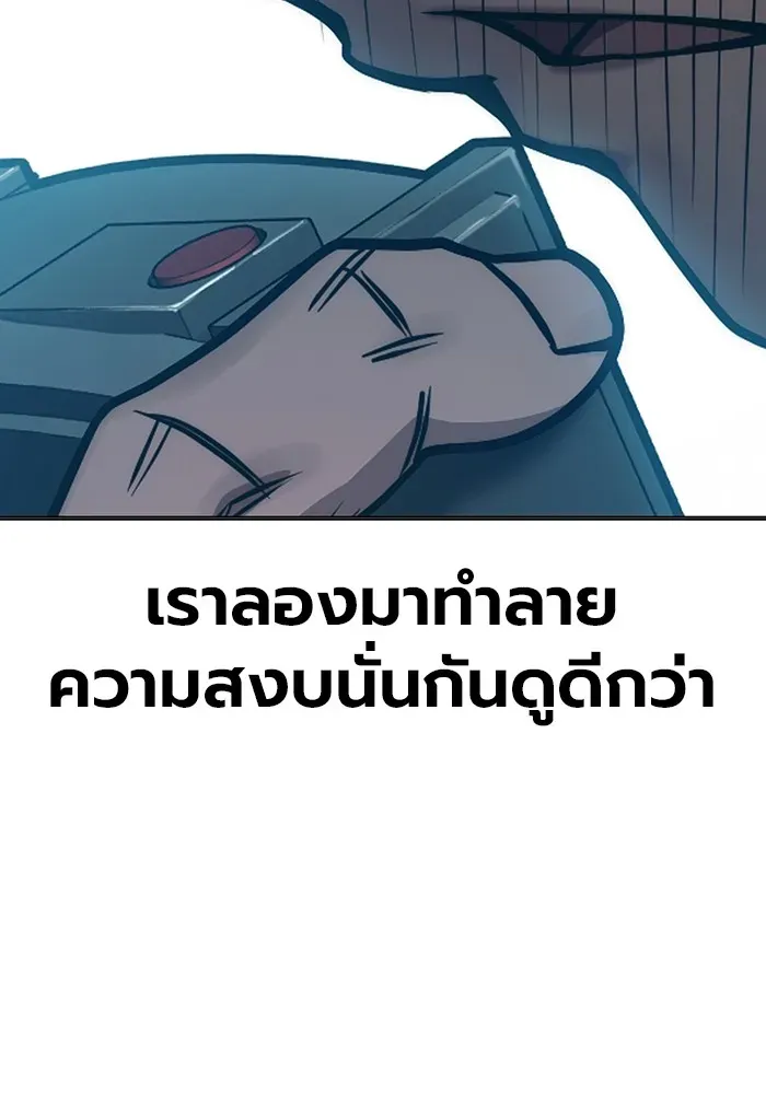 Juvenile Prison ตอนที่ 35 หน้า 233