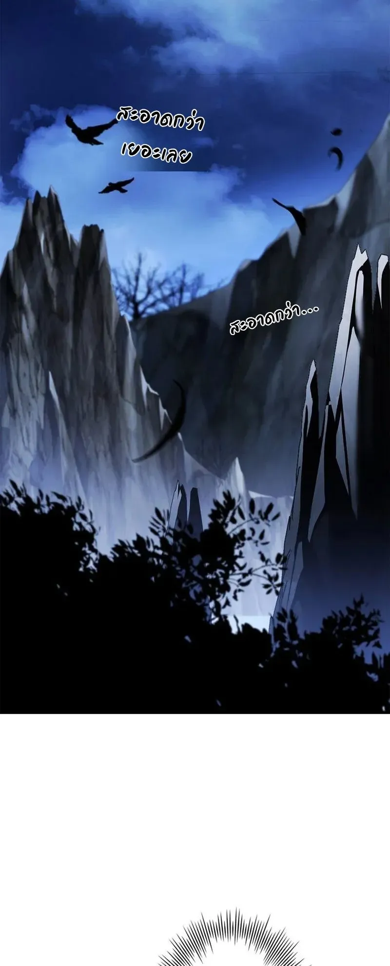 I Became a Wizard in a Medieval Fantasy World ตอนที่ 3 หน้า 43