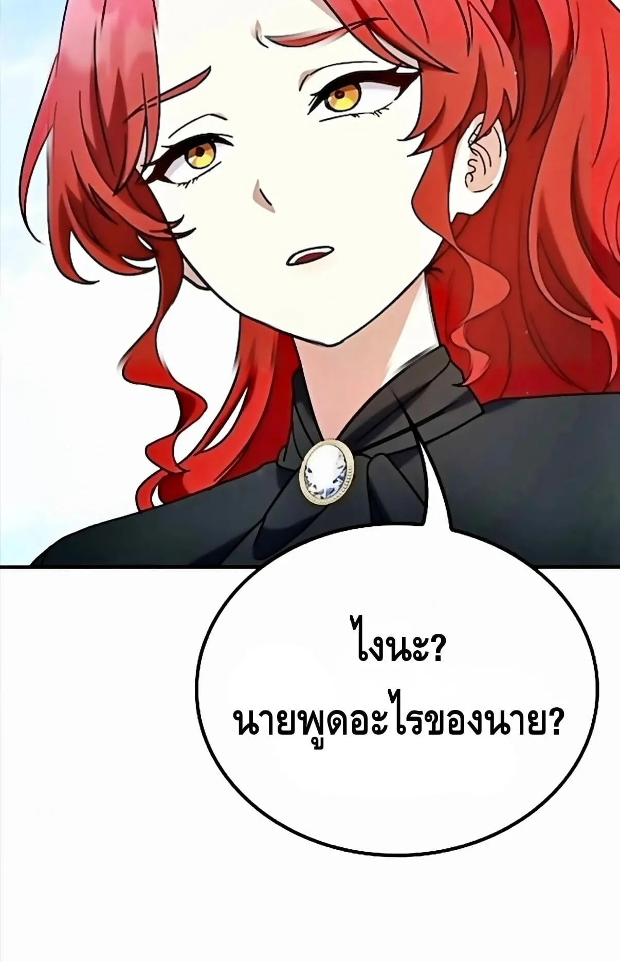 Noble Lady Reformation Guide ตอนที่ 13 หน้า 110