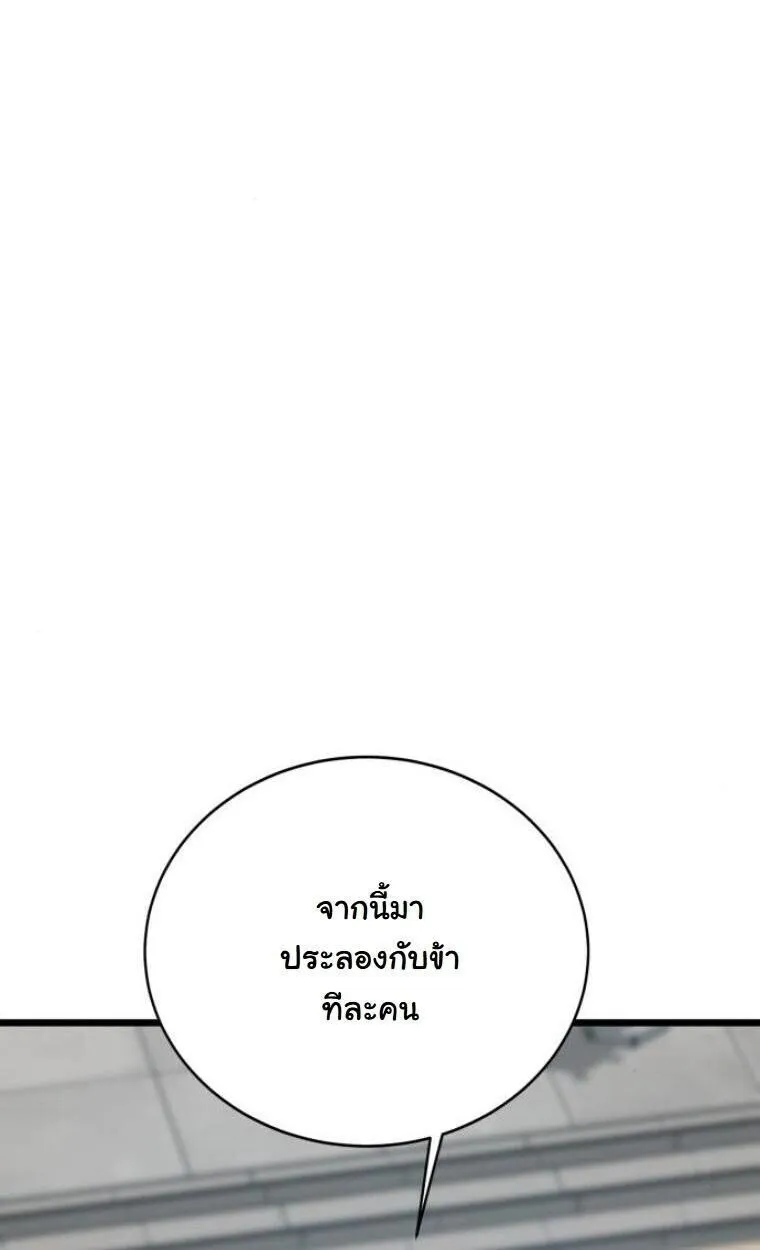 Initializing the Sect System ตอนที่ 20 หน้า 125