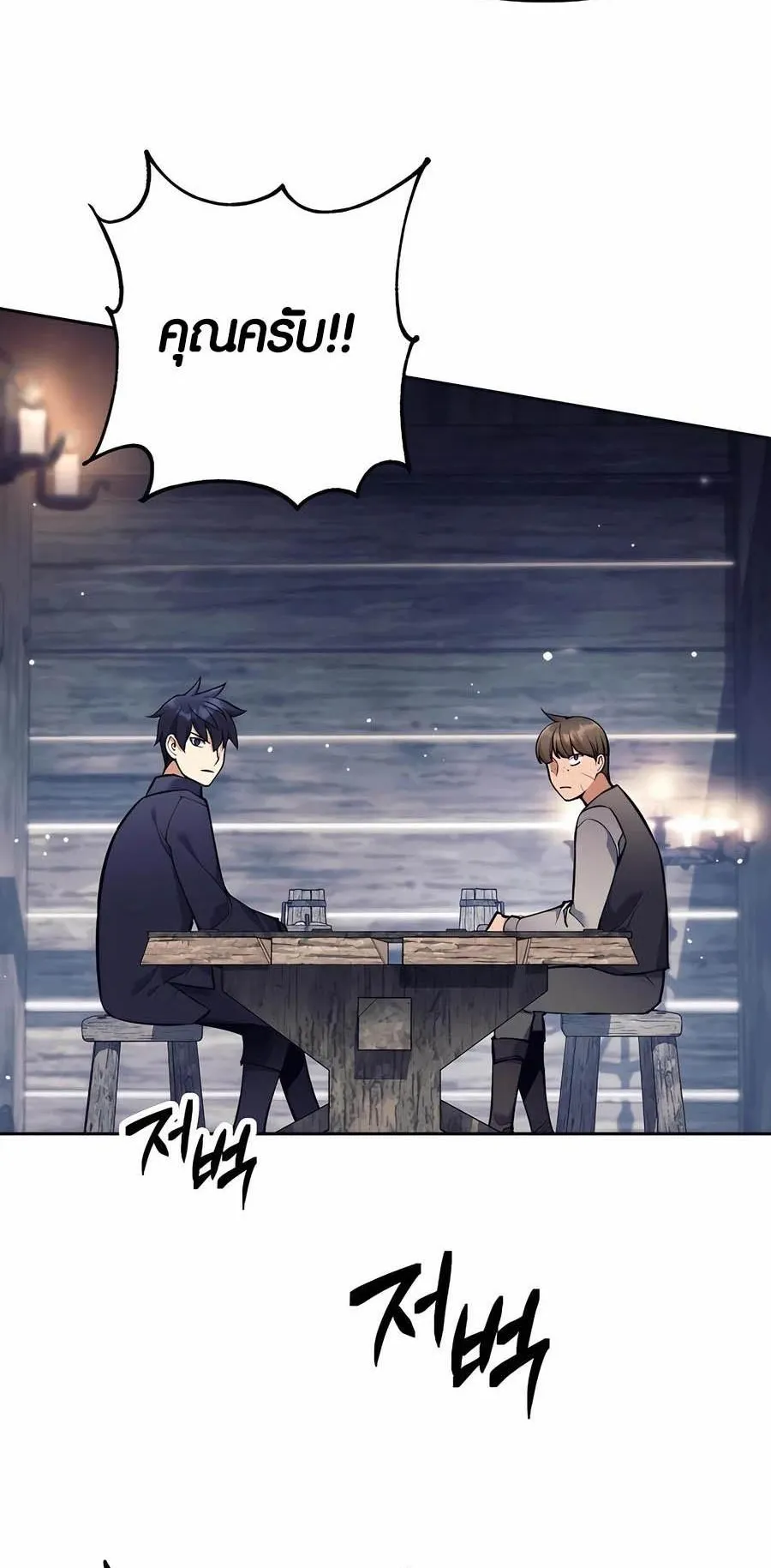 Trash of A Dark Fantasy ตอนที่ 26 หน้า 14