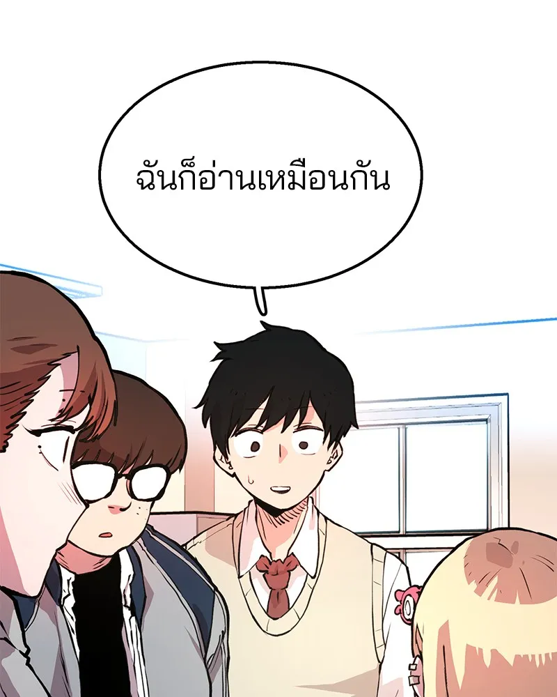 Player ตอนที่ 1 หน้า 105