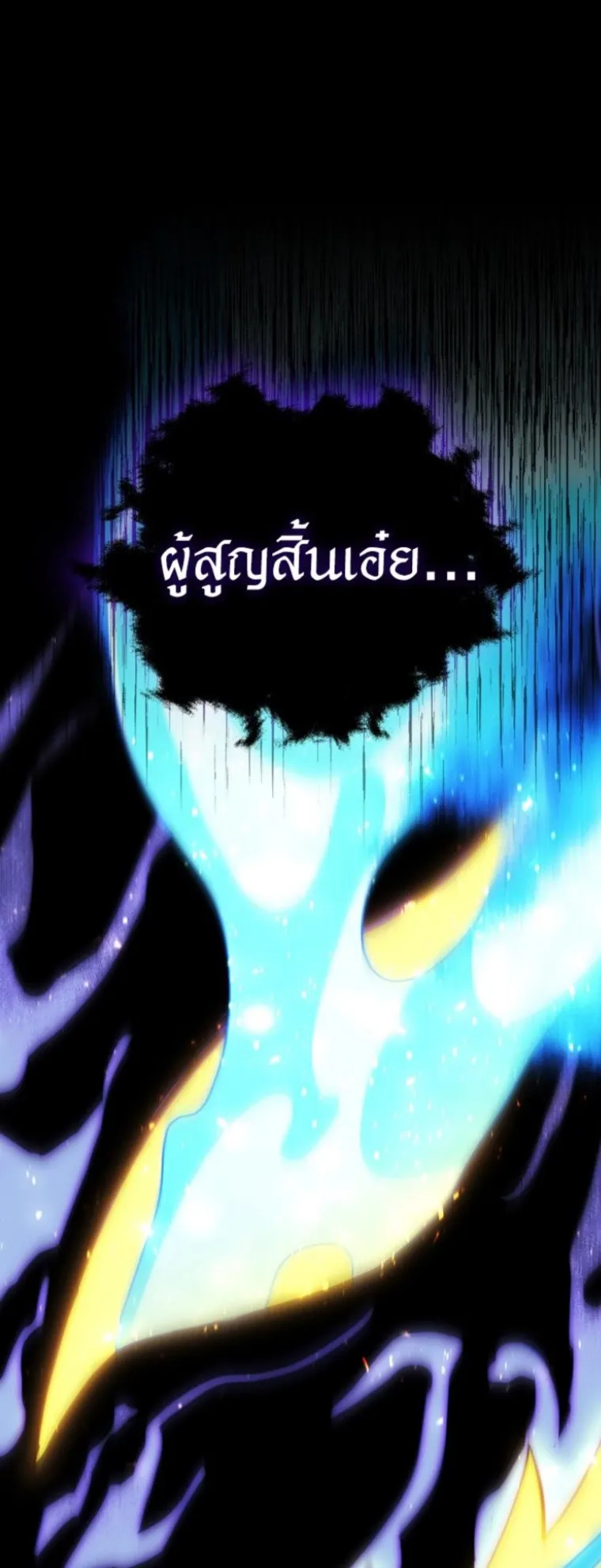 Dungeon Architect ตอนที่ 1 หน้า 72