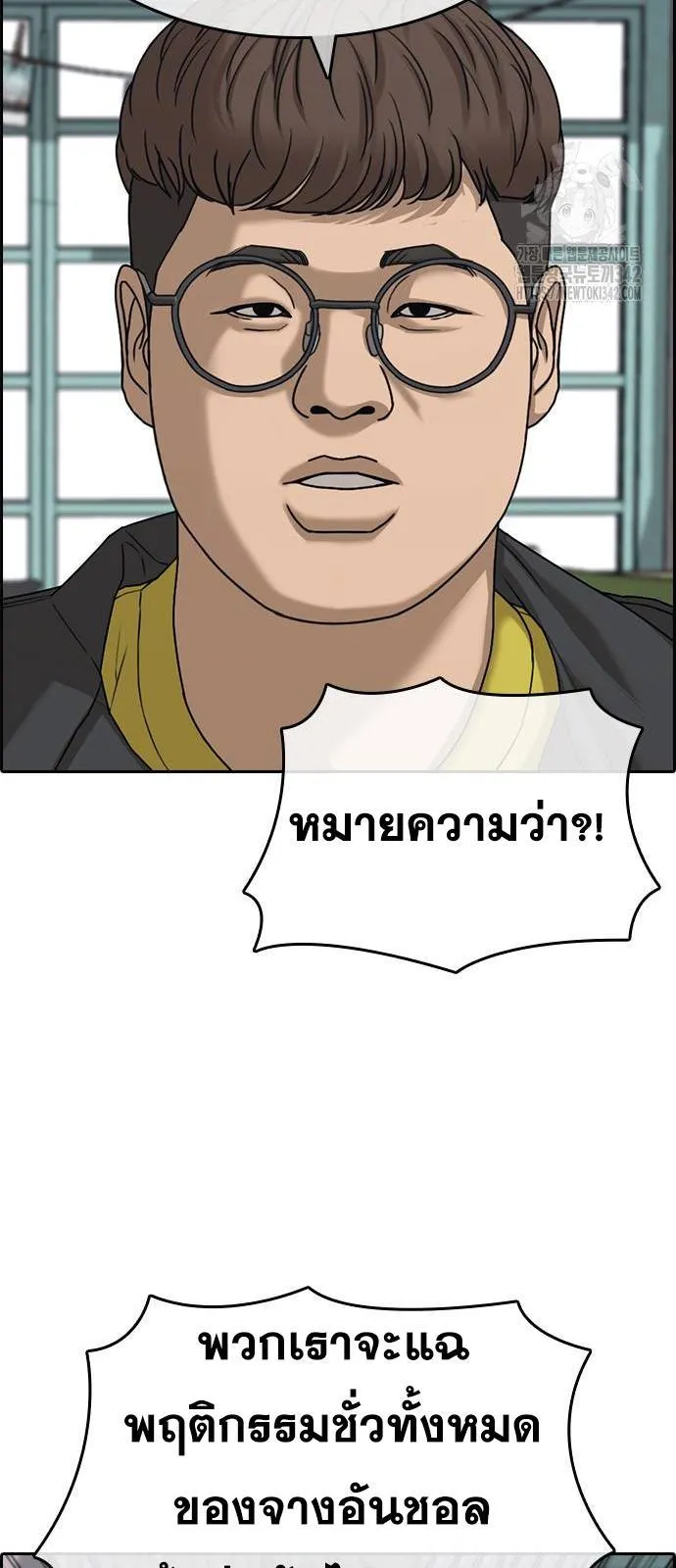 Loser Life 2 ตอนที่ 30 หน้า 68