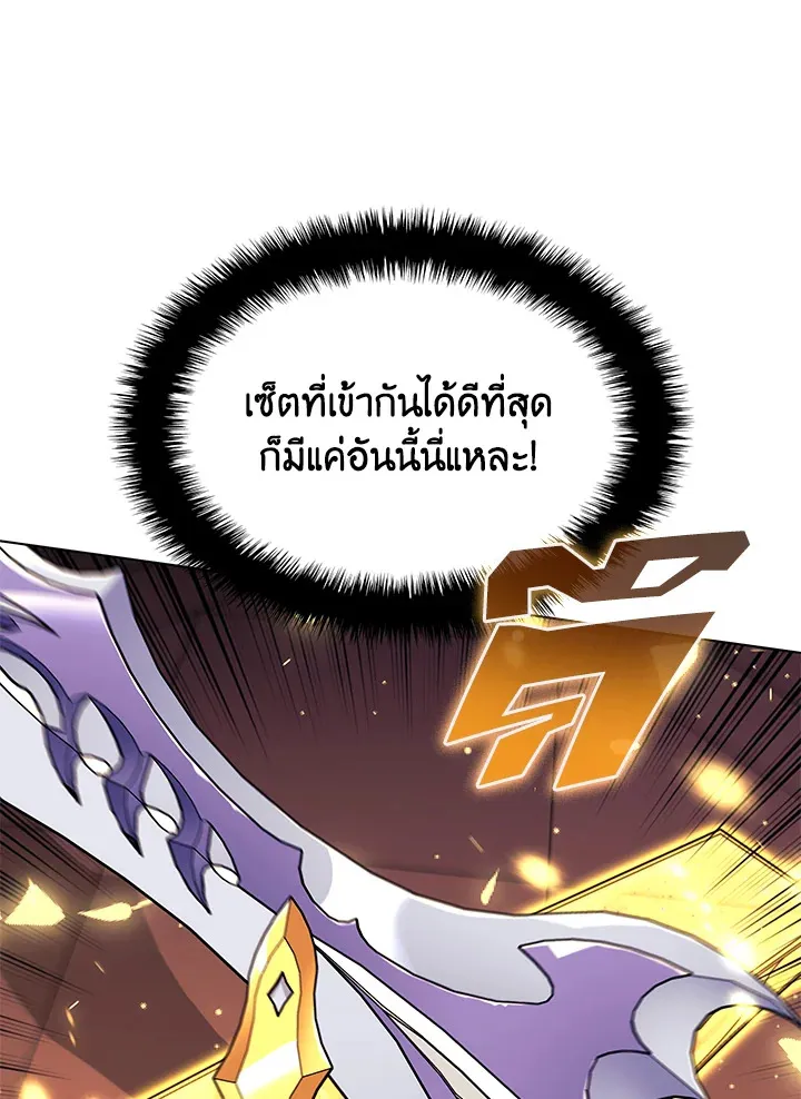 Overgeared ตอนที่ 158 หน้า 39