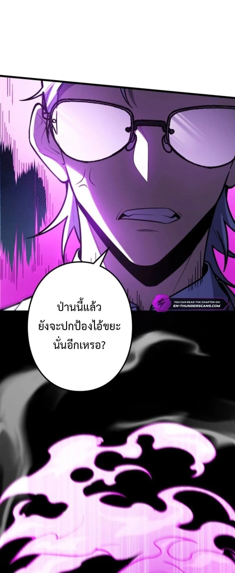 The Clan’s Failure Is a Former Continental Champion ตอนที่ 23 หน้า 20