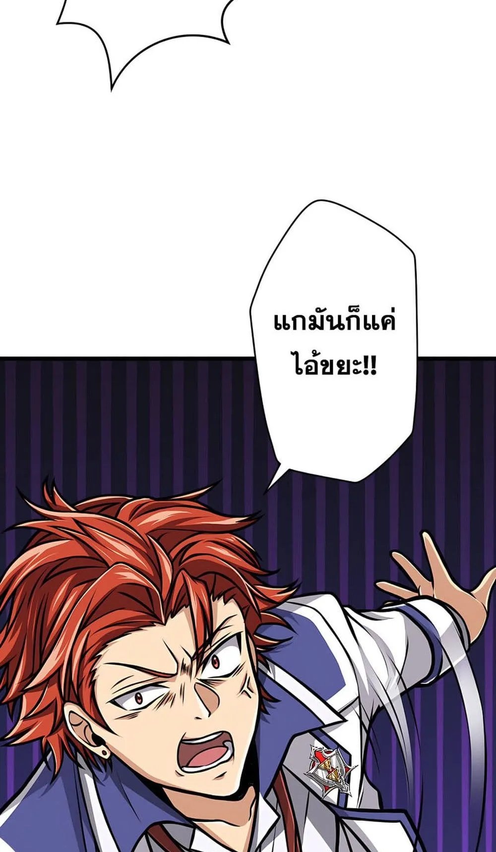 Magic Level 99990000 All-Attribute Great Sage ตอนที่ 4 หน้า 25