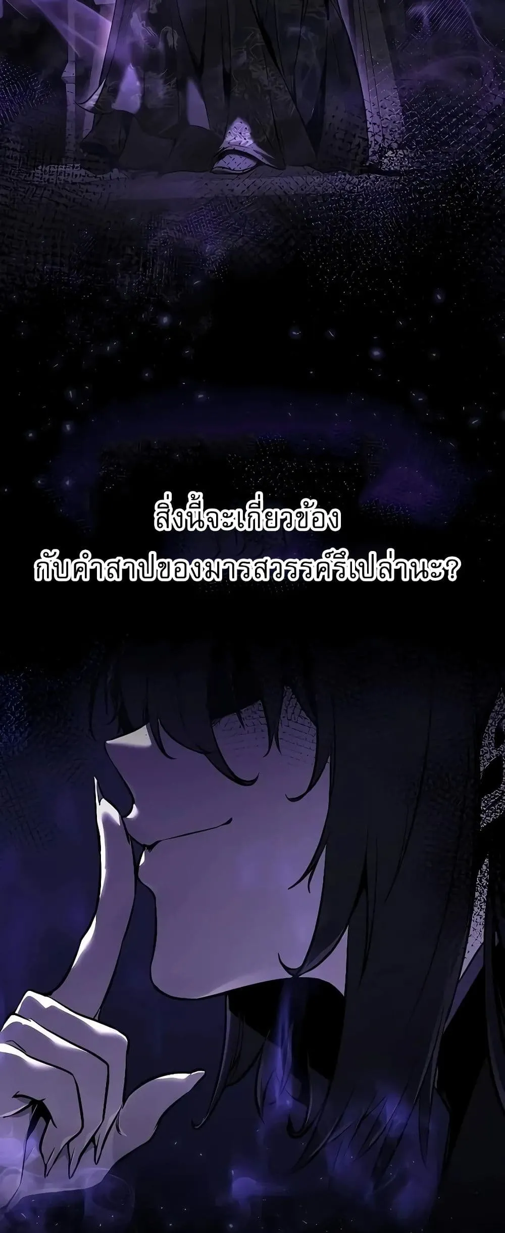 Childhood Friend of the Zenith ตอนที่ 2 หน้า 73